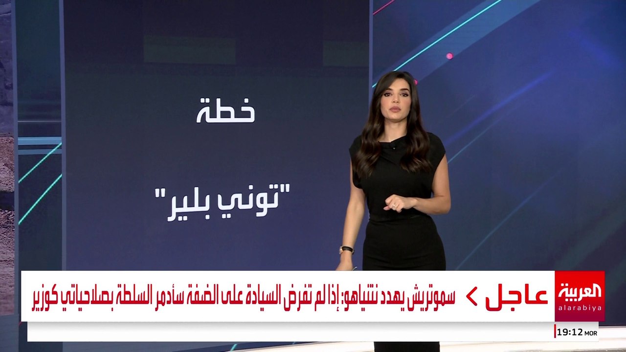 تفاصيل خطة توني بلير لإدارة غزة دوليا بعد وقف الحرب