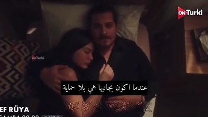 مسلسل حلم اشرف الحلقة 15 اعلان مترجم للعربية