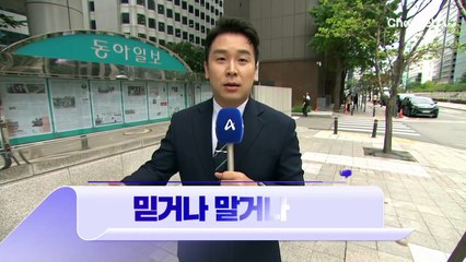 9월 19일 김진의 돌직구쇼 오프닝