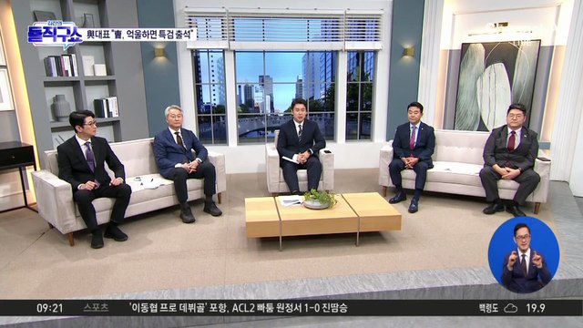 정청래 “조희대, 억울하면 특검 출석”