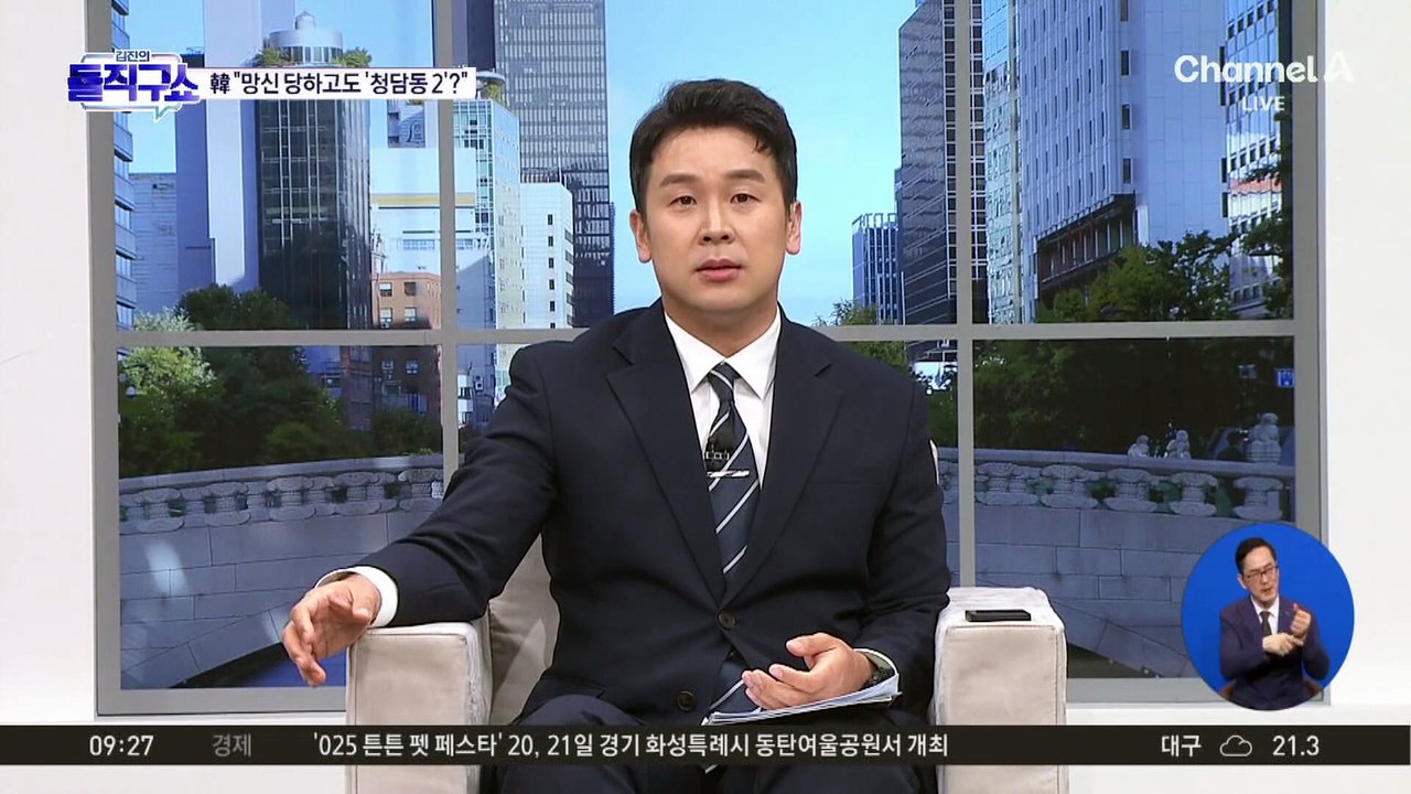 한동훈 “‘청담동 술자리 공작2’…與, ‘조희대 숙청 시도’”