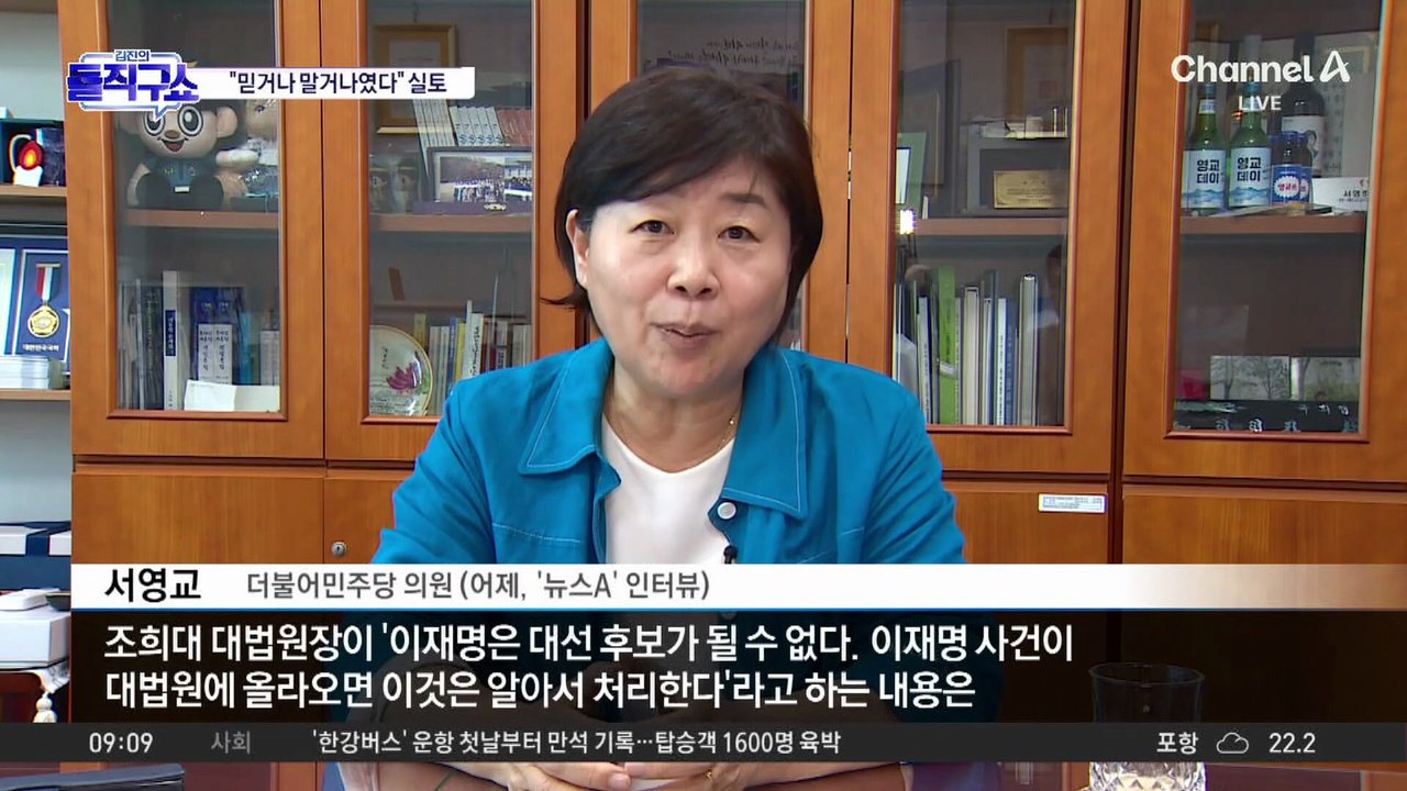 ‘조희대 회동설’ 제기 유튜브 “썰일 뿐” 경고문