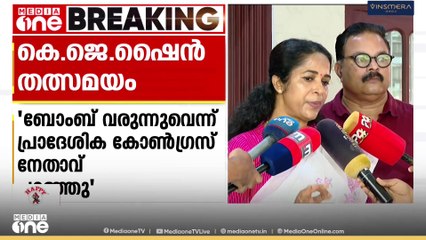 കെ.ജെ ഷൈൻ മാധ്യമങ്ങളെ കാണുന്നു