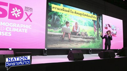 โปรดเกล้าฯ แล้ว ครม.อนุทิน | เนชั่นวิเคราะห์ข่าว | 19 ก.ย. 68 | PART 4