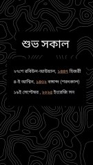 আজ ﻿শুক্রবার ১৯ই সেপ্টেম্বর ২০২৫ Learning Time BD