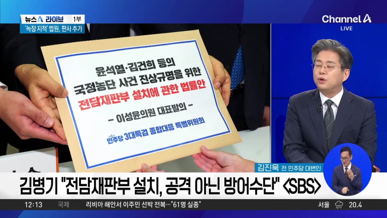 재판 기한 ‘6·3·3 원칙’ 적용…일반 사건과 형평성 논란