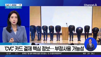 롯데카드 비번·CVC까지 털렸다…고객들 “이게 보상?”