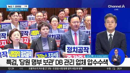 한학자 총재 “소액의 세뱃돈은 줬다”