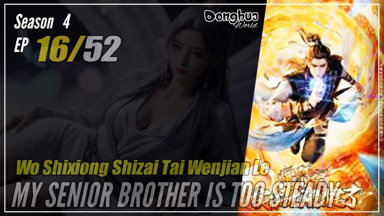 My Senior Brother Is Too Steady Season 4 EP 16 (107) 师兄啊师兄 师妹入山篇 Shixiong A Shixiong | Donghua - 1080P - Cc English