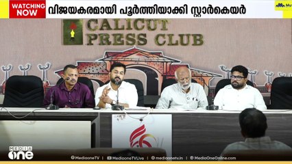 ദക്ഷിണേന്ത്യയിലെ ആദ്യത്തെ VR സഹായത്തോടെയുള്ള സ്പൈൻ ശസ്ത്രക്രിയ പൂർത്തിയാക്കി സ്റ്റാർകെയർ ഹോസ്പിറ്റൽ
