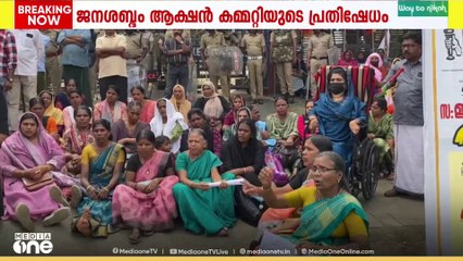 വയനാട് ചൂരൽമല ജനശബ്ദം ആക്ഷൻ കമ്മറ്റി  കലക്ടറേറ്റ് ഉപരോധിക്കുന്നു