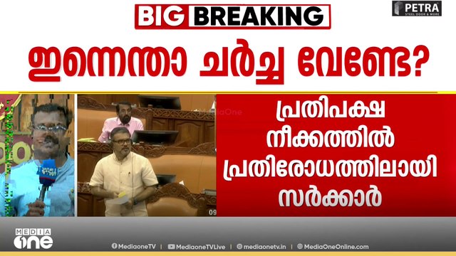 കോടതിയുടെ പരിഗണനയിലുള്ള വിഷയങ്ങൾ നേരത്തെയും പരിഗണിച്ചിട്ടുണ്ട്; സഭയിൽ വി.ഡി സതീശൻ