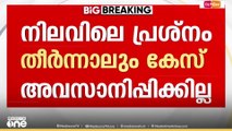 'കരാർ ലംഘനങ്ങളാണ് പാലിയേക്കരയിൽ നടക്കുന്നത്,അക്കാര്യം കോടതിക്ക് ബോധ്യപ്പെട്ടിരിക്കുന്നു'
