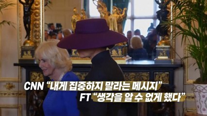 "앞이 보이세요?"...멜라니아 모자 '결례' 논란 [앵커리포트] / YTN