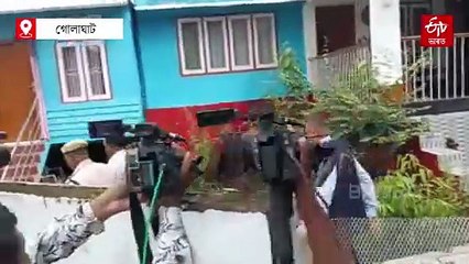 পিতৃক লগত লৈ নূপুৰ বৰাৰ গোলাঘাটৰ ঘৰত মুখ্যমন্ত্ৰীৰ তদাৰকী কোষৰ অভিযান