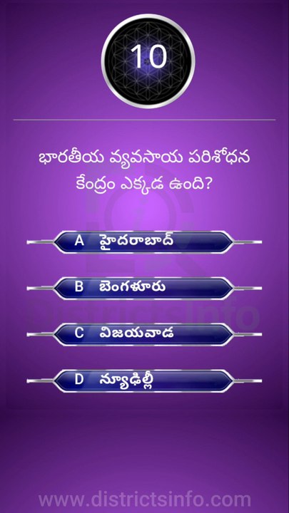 GK Questions in Telugu|| General Knowledge Questions Telugu || Interesting Questions Telugu#gkquiz #gk #generalknowledge #gkquestion #gkchallenge #generalknowledgequestions #techgrowtelugu #telugugk #teluguquiz #compitativeexams #gktricks
