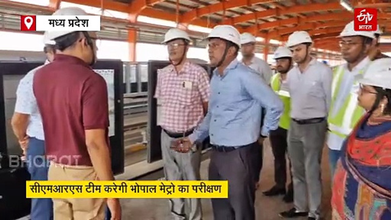 अक्टूबर में दौड़ेगी भोपाल मेट्रो, पहले होगा फ्री सफर, चंद मिनटों में मंजिल तक पहुंचेंगे यात्री