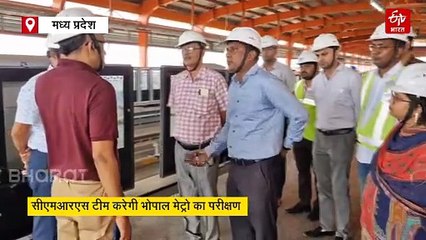 अक्टूबर में दौड़ेगी भोपाल मेट्रो, पहले होगा फ्री सफर, चंद मिनटों में मंजिल तक पहुंचेंगे यात्री