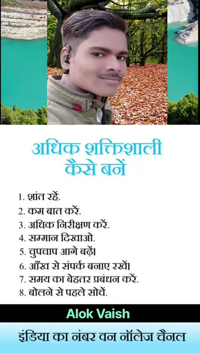 Adhik shaktisali kaise Bane #youtube #motivation #facts #reels #new #reel#ytshorts #movie #india