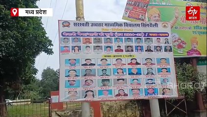 सिंगरौली विस्थापन में 12 हजार छात्रों के भविष्य पर सस्पेंस, अगले सत्र से नहीं होंगे एडमिशन