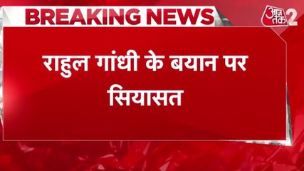 राहुल गांधी के Gen-Z वाले बयान पर बवाल, बीजेपी ने किया पलटवार