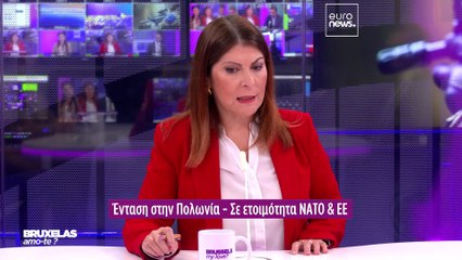 Βρυξέλλες, σ'αγαπώ; Εν μέσω έντασης στην Πολωνία και δυσοίωνων προβλέψων Ντράγκι;
