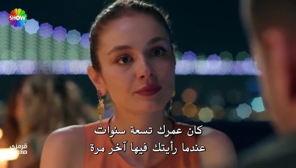 مسلسل ولي العهد الحلقة 2 مترجمة  القسم 2