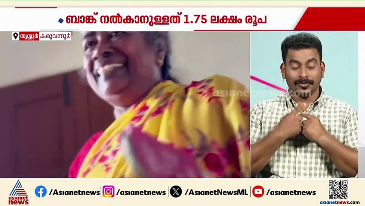 'സുരേഷ് ​ഗോപിയെ കണ്ട നേരത്ത് ബാങ്കിന്റെ ആളുകളെ കണ്ടാൽ കാശ് കിട്ടുമായിരുന്നു'; ആനന്ദവല്ലി