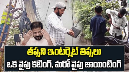 Internet Cables Cut : ఇంటర్నెట్ తిప్పలు తప్పవా ? | Oneindia Telugu