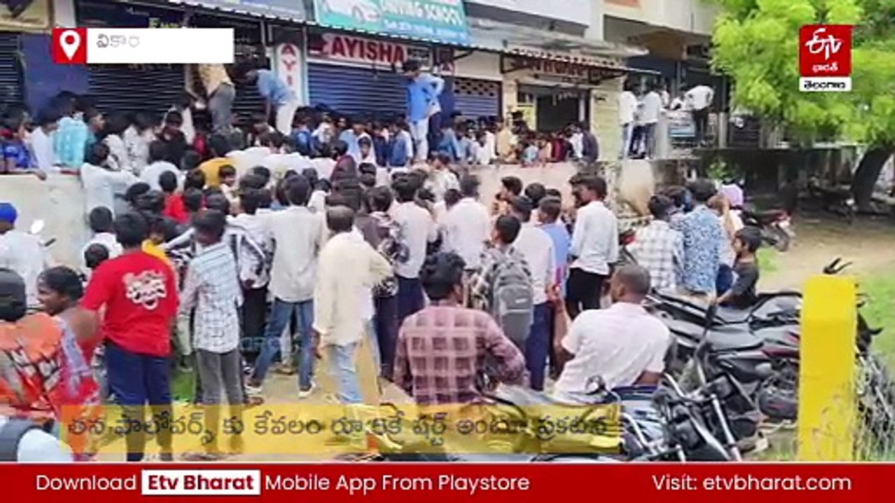 రూ.5కే షర్ట్​​ అంటూ క్రేజీ ఆఫర్​ - గంటల్లోనే వైరల్
