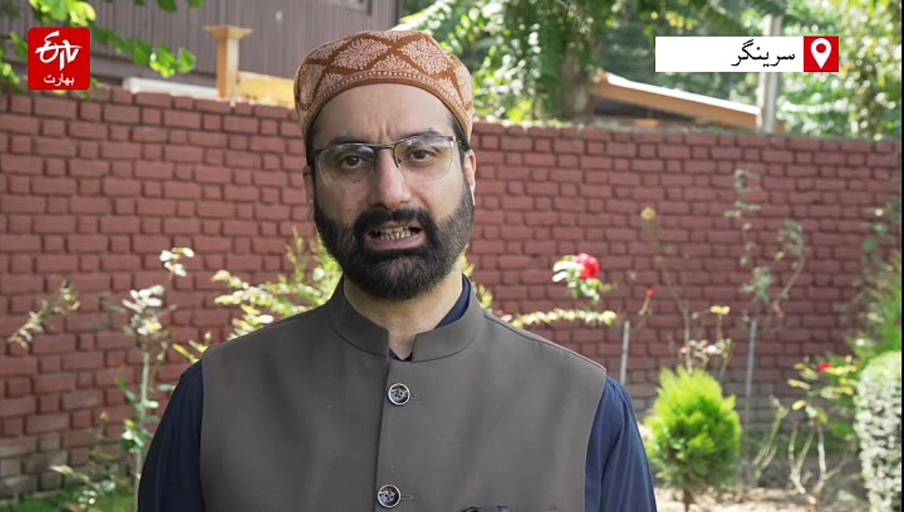 میرواعظ لگاتار دوسرے جمعہ بھی خانہ نظربند، خطبہ جمعہ کی ادائیگی کی نہیں ملی اجازت