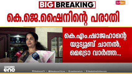 'ഗോപാലകൃഷ്ണൻ, ഷാജഹാൻ, ജിന്റോ ജോൺ തുടങ്ങിയവരുടെ പേരാണ് നൽകിയത്; അന്വേഷണം നടക്കട്ടെ'