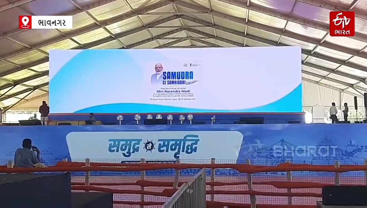 સમુદ્ર સે સમૃદ્ધિ કાર્યક્રમ: ભાવનગરમાં PM મોદીન...