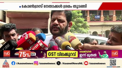 രാഹുൽ മാങ്കൂട്ടത്തിലിനെ മണ്ഡലത്തിലെത്തിക്കുന്നതിൽ കോൺ​ഗ്രസിൽ രണ്ട് അഭിപ്രായം