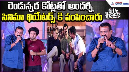 రెండున్నర కోట్లతో అందర్నీ సినిమా థియేటర్స్ కి పంపించారు: Bandla Ganesh Speech | Asianet News Telugu