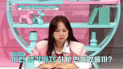 "X고 싶다는 생각이 들어요" 중2 아들에게 잠식한 끔찍한 생각, 무슨 사연이 있었을까?