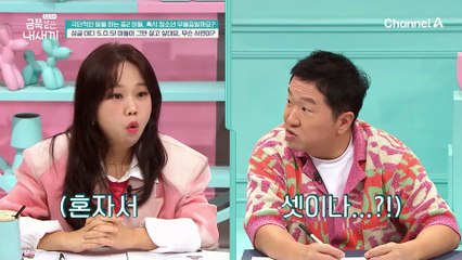 혼자서 셋을 기르는 싱글 대디 등장! 극단적인 말을 하는 첫째 때문에 도움을 요청한 사연은?