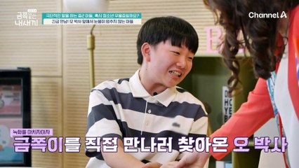 오 박사 앞에서 눈물이 멈추지 않는 아들... 자신이 쓸모없는 사람이라 생각하고 있다