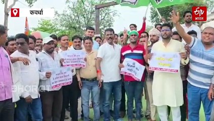 कबीरधाम में बिजली पर बवाल, कांग्रेसियों ने किया चक्काजाम, प्रशासन के छूटे पसीने