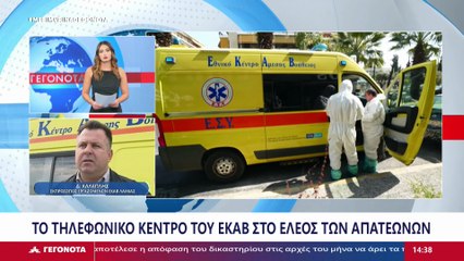 Ο Εκπρόσωπος Εργαζομένων ΕΚΑΒ Λαμίας, Δ. Χαλεπλής στο STAR