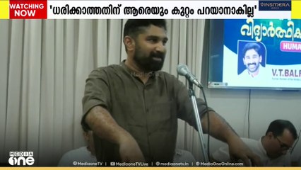 ഖദർ ധരിക്കാത്തതിന് യുവനേതാക്കളെ കുറ്റം പറയാനാകില്ലെന്ന് KPCC വൈസ് പ്രസിഡന്റ് VT ബൽറാം
