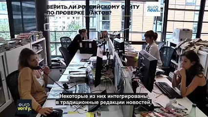 Россия запускает сайт проверки фактов, который скрывает прокремлевские нарративы
