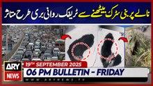 Karachi -Teen Hatti road worst condition || ARY News 6 PM News Bulletin | 19th Sep 2025
