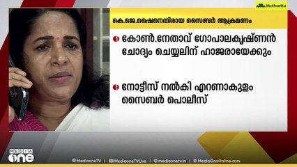 കെ.ജെ ഷൈനിന്റെ പരാതി; ഗോപാലകൃഷ്ണൻ, യൂട്യൂബർ കെ.എം.ഷാജഹാൻ എന്നിവർ ചോദ്യം ചെയ്യലിന് ഹാജരായേക്കും
