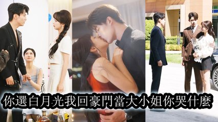Chased him 7 years, betrayed; when I stopped loving, he begged in tears to return
