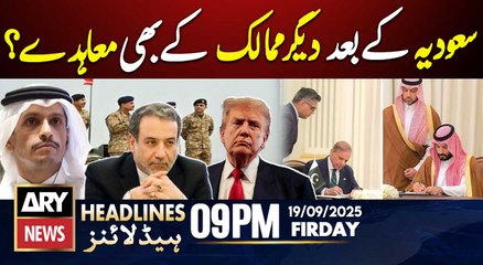 Prime Time Headlines || ARY News 9 PM Headlines || 19th SEP 2025