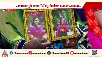 കേരളത്തെ നടുക്കിയ ​ഗായത്രി കൊലക്കേസ്; പ്രതി പ്രവീൺ കുറ്റക്കാരനെന്ന് കോടതി
