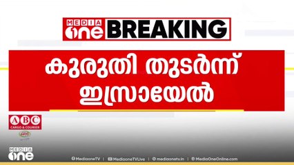 ഗസ്സ സിറ്റിയിൽ കൂട്ടക്കുരുതി തുടർന്ന്​ ഇസ്രയേൽ; ഇന്ന് മാത്രം കൊല്ലപ്പെട്ടത് 36 പേർ