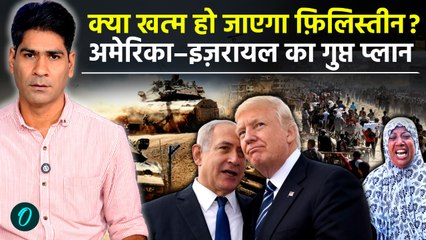 Behind Doha Attack: Israel की Gaza पर कब्ज़े की साज़िश, Qatar हमले से Trump-Netanyahu बेनकाब