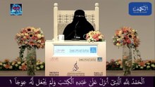 Surah Al Kahf FULL سورة الكهف : Recited by Award Winner SARIAH HANIF Heart-Touching Voice.